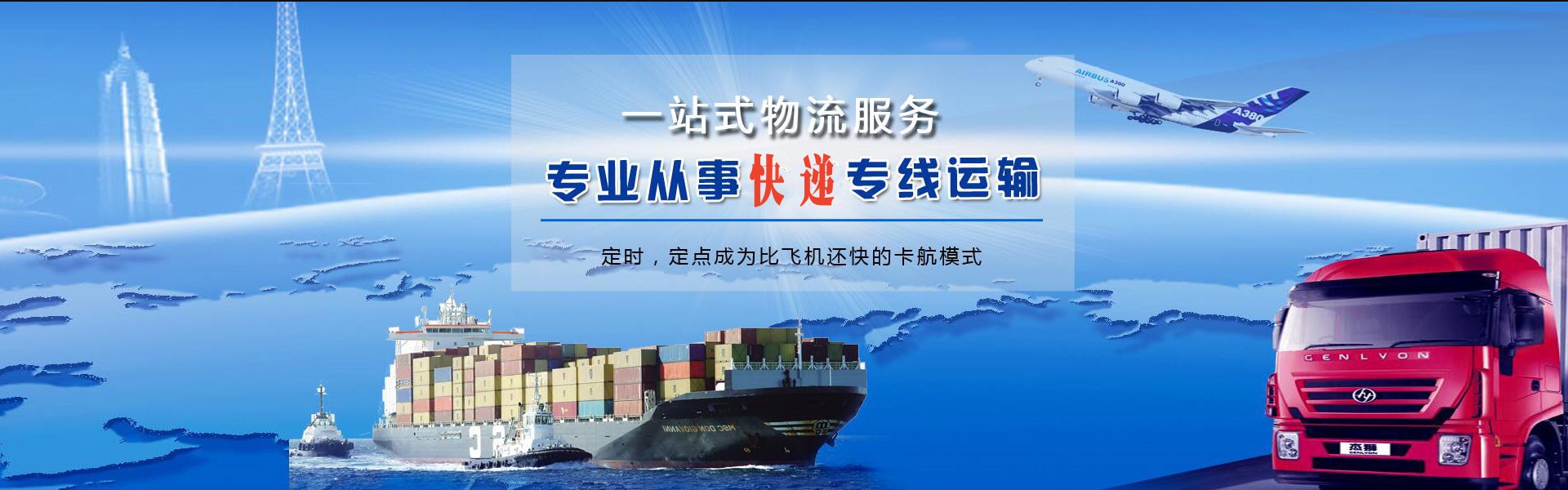 蠡县到加拿大物流公司-蠡县至加拿大物流专线-蠡县空运到加拿大-优时通物流有限公司