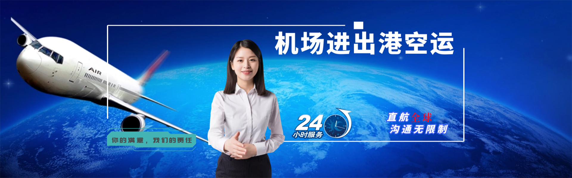 蠡县到加拿大物流公司-蠡县至加拿大物流专线-蠡县空运到加拿大-优时通物流有限公司