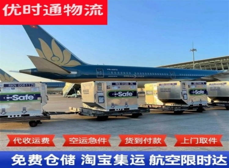 蠡县到加拿大物流专线-蠡县到加拿大空运公司